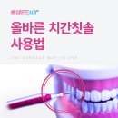 남원심플란트치과의원 이미지