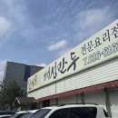 구암동267 | 대전 유성구 구암동 맛집 탐방, 속이 꽉 찬 한희수 개성만두 전골 후기 내돈내산