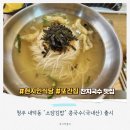 소담김밥이랑국수랑 이미지