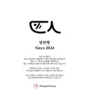 당산항