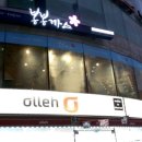 파리바게뜨중동역