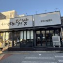 병점 닭발 맛집 아씨닭발/계란찜/주먹밥