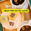 백설기소품샵