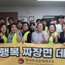 동원종합사회복지관 웹이코노미