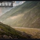 도담2캠핑장 | 충남 태안군 캠핑장 추천 도담2캠핑장 조용하고 넓은 자연 속 힐링