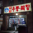 즉석우동짜장 이미지