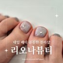 리오나뷰티