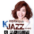 k-jazz 네이버블로그