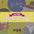 꼬망세