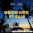 원포올 스튜디오 이미지