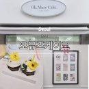 오뮤즈케이크