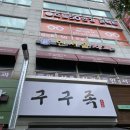 으뜸50안경 계양구청점 이미지