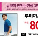 루이까스텔인천 - 50563 | 루이까스텔인천
