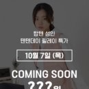 텐텐1010 네이버블로그
