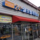 진영셀프빨래방추천 : 워시엔조이2호점