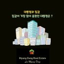 천지명당공인중개사사무소 | 대통령과 집값, 집값이 가장 많이 올랐던 대통령은 ?