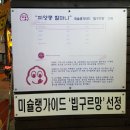 피양콩할마니 이미지