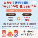 강진-15 전남일보