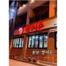 짱어랑 - 영도구 남항로 28 | 짱어랑