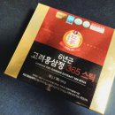 전못 | :::정원삼 6년근 고려홍삼정365스틱 간단 개봉기:::