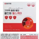 일양헬스