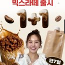 코코아짐 | 영라뉴 프로틴 핏 단백질 쉐이크 곡물흑임자 코코아맛 대용량 후기 커피맛 출시