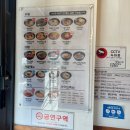 역전우동0410주안역점 이미지