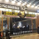신매2공영주차장 앞 네이버블로그