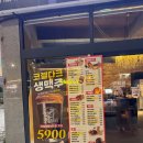 [장덕동 먹자골목 호프집] 야구 볼 수 있는 &#34;리얼펍 살얼음맥주&#34;