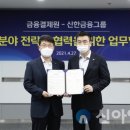 금융결제원 이미지