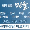 법무법인민율