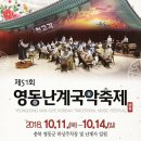 영동국악체험촌_소리창조관_체험장(소) | 충북 영동여행/제51회 영동난계국악축제