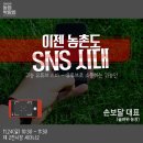 고산촌 농장 이미지