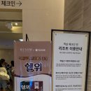 클린전자 | 덕산 스플라스 리솜 S20 스테이 클린B 숙박후기