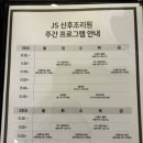 동탄제일제이에스 산후조리원 | 동탄 제일 제이에스 산후조리원 심포니룸 후기 (동탄제일병원 연계)