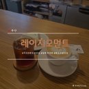 네비 하고 가게 | [부산]부산 3대 커피 맛집 동래 온천장 레이지모먼트 커피스탠드