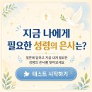 성령칠은 찾기 - 가톨릭신문사 이미지
