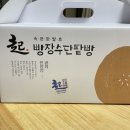 빵장수단팥빵대백프라자점