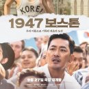 보스톤