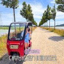 대부도 대부바다향기테마파크 바이크 체험 후기｜아이랑 가볼만한곳