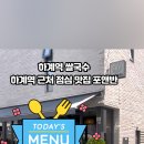 포앤반하계역점 네이버블로그