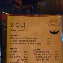 나빌레라 소극장 | 대구 동성로 분위기 술집 오디디 ODD 데이트코스 추천 안주맛집 돼지튀김 필수 코스