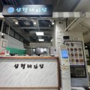 삼형제김밥NC강서점