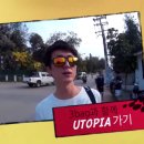 유토피아(가) 이미지