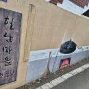 현남경로당 이미지