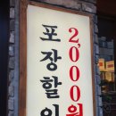 족발야시장광명 | 광명소하동맛집[족발야시장]