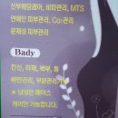 주미 에스테틱 - 군포시 | 주미 에스테틱
