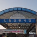 천곡농원