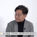 멘탈 약해질때마다 ㄹㅇ 도움되는 유성호 법의학자의 말 이미지