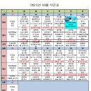 사천기억학교